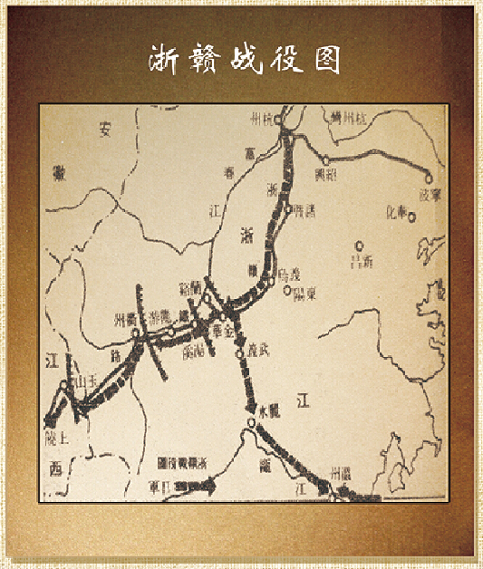 浙赣会战之赣东战役--新华网江西频道