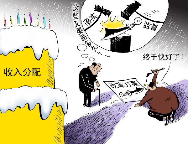 家庭收入分配图_收入分配 改革(3)
