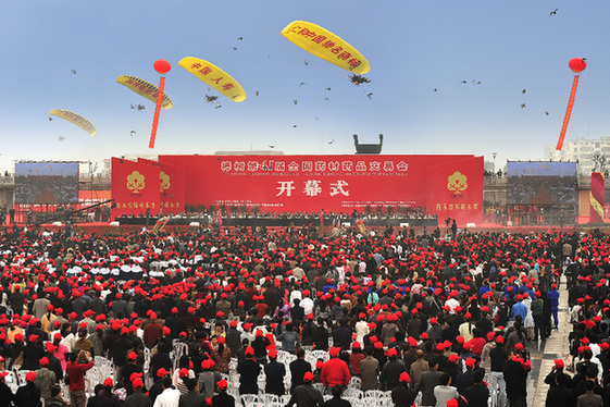 樟树药交会发展历程