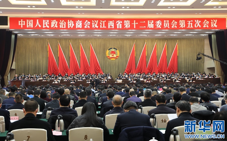 政协江西省第十二届委员会第五次会议开幕