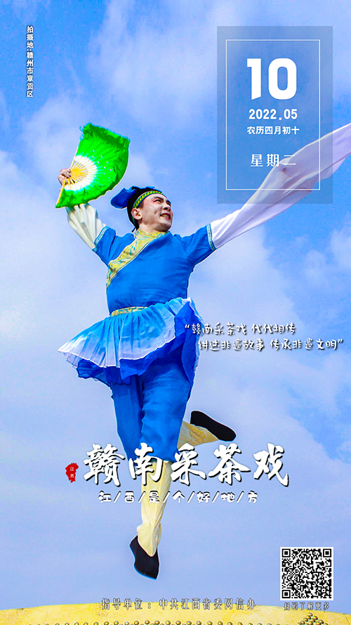 江西日志赣南采茶戏
