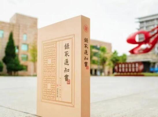 高校录取通知书“新”意满满