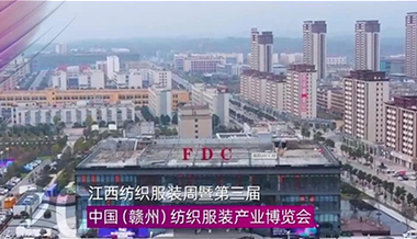 2022江西纺织服装周