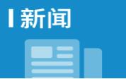 江西长江流域重点水域禁捕退捕工作考核获全国优秀