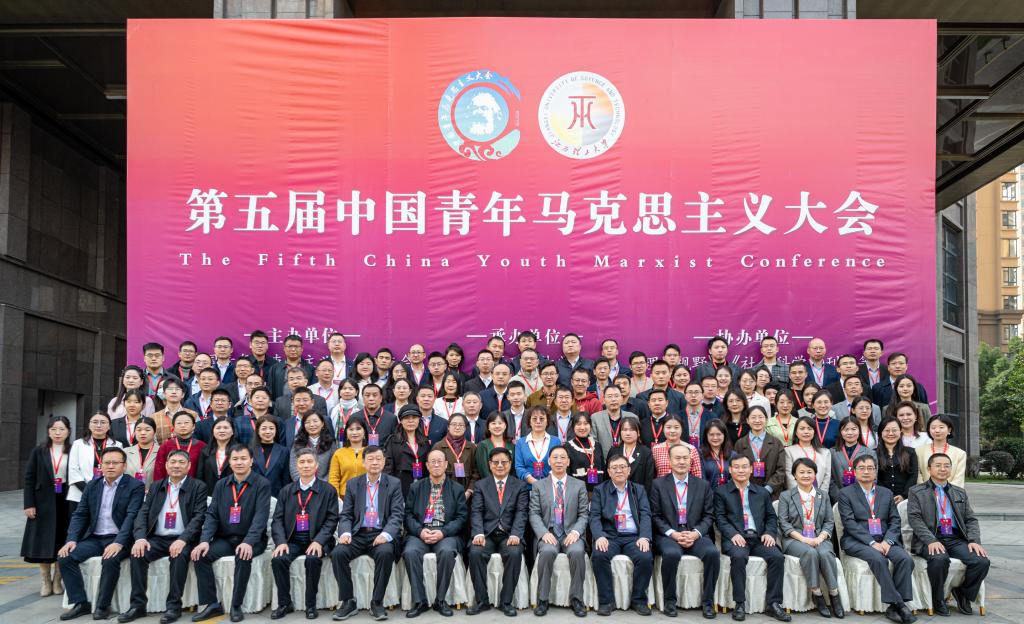 第五届中国青年马克思主义大会在江西理工大学举行