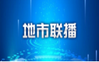 鹰潭：把政协委员的“金点子”变为服务民生的“金钥匙”