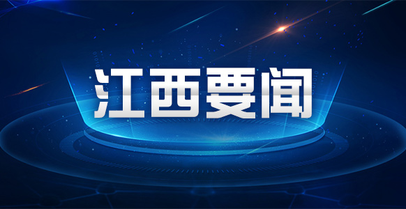 江西省推动药品监管执法办案数字化转型