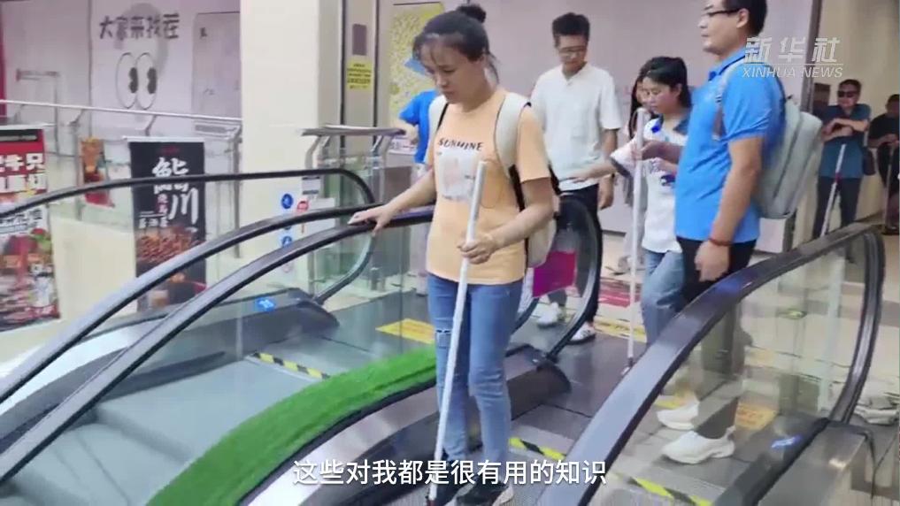江西吉安举办视障者独立出行训练营