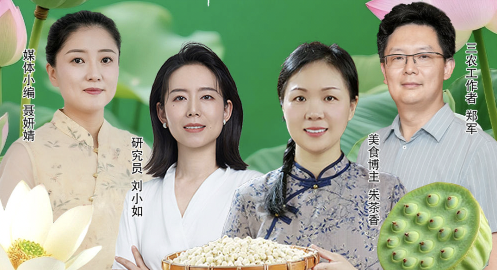 新华社三农・“遇见江西好物・好运莲莲” 赣莲专场7月9日开播