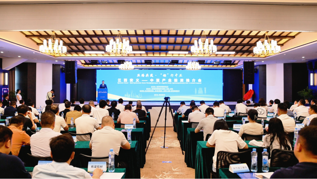 江西安义—中亚产业投资推介会在安义县召开