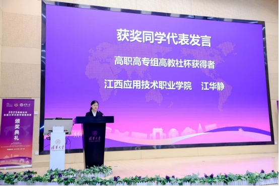 这一天，清华园见证了来自红土地的青春力量