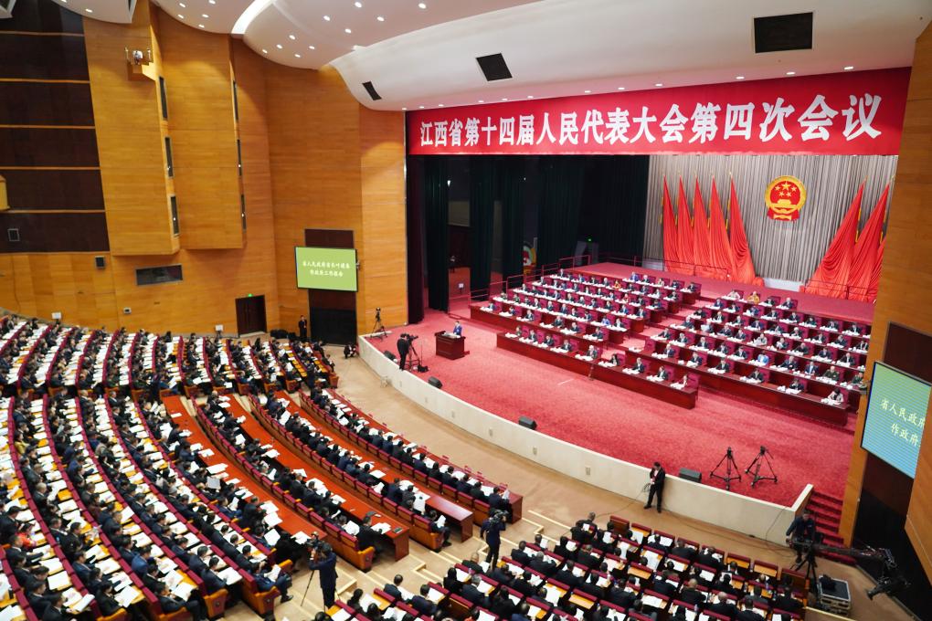 江西省十四届人大四次会议开幕