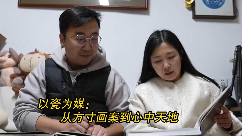 手作风华｜以瓷为媒：从方寸画案到心中天地