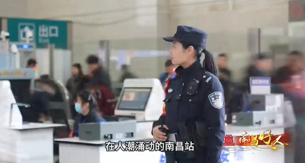 【南昌好人】舒海霞：铁警柔情温暖同行