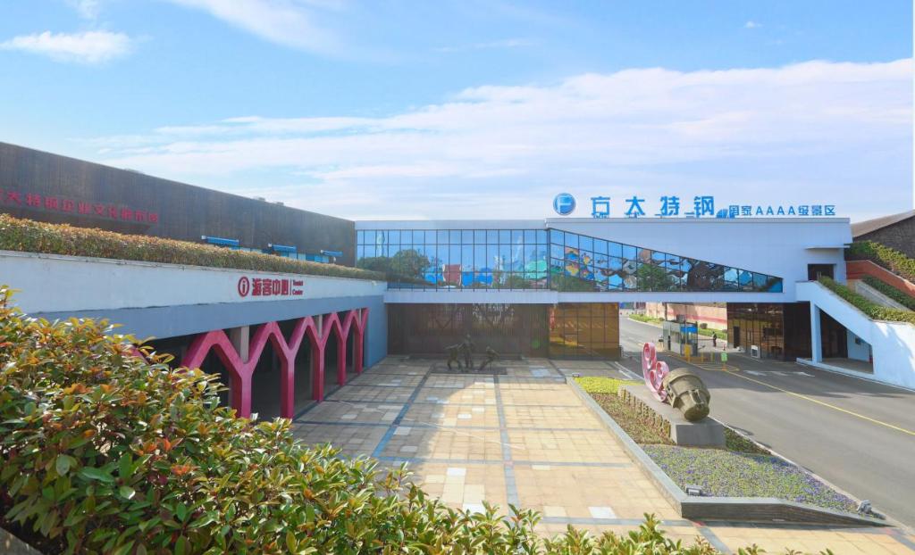 方大特钢深耕生态发展之路