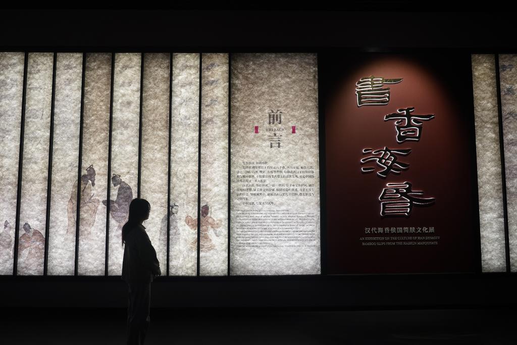 失传1800余年 齐《论语·智道》简首次对外展出