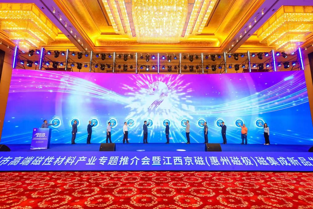 江西：磁集成技术成果集中亮相 助力新能源产业提质增效