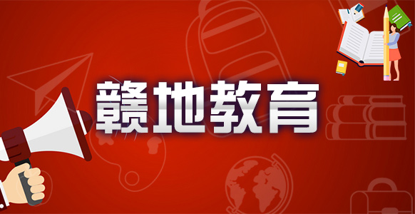 赣州职业技术学院以实干淬炼青年时代品格