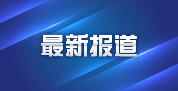 江西省检验检测认证总院童李霞荣获“江西省先进工作者”称号