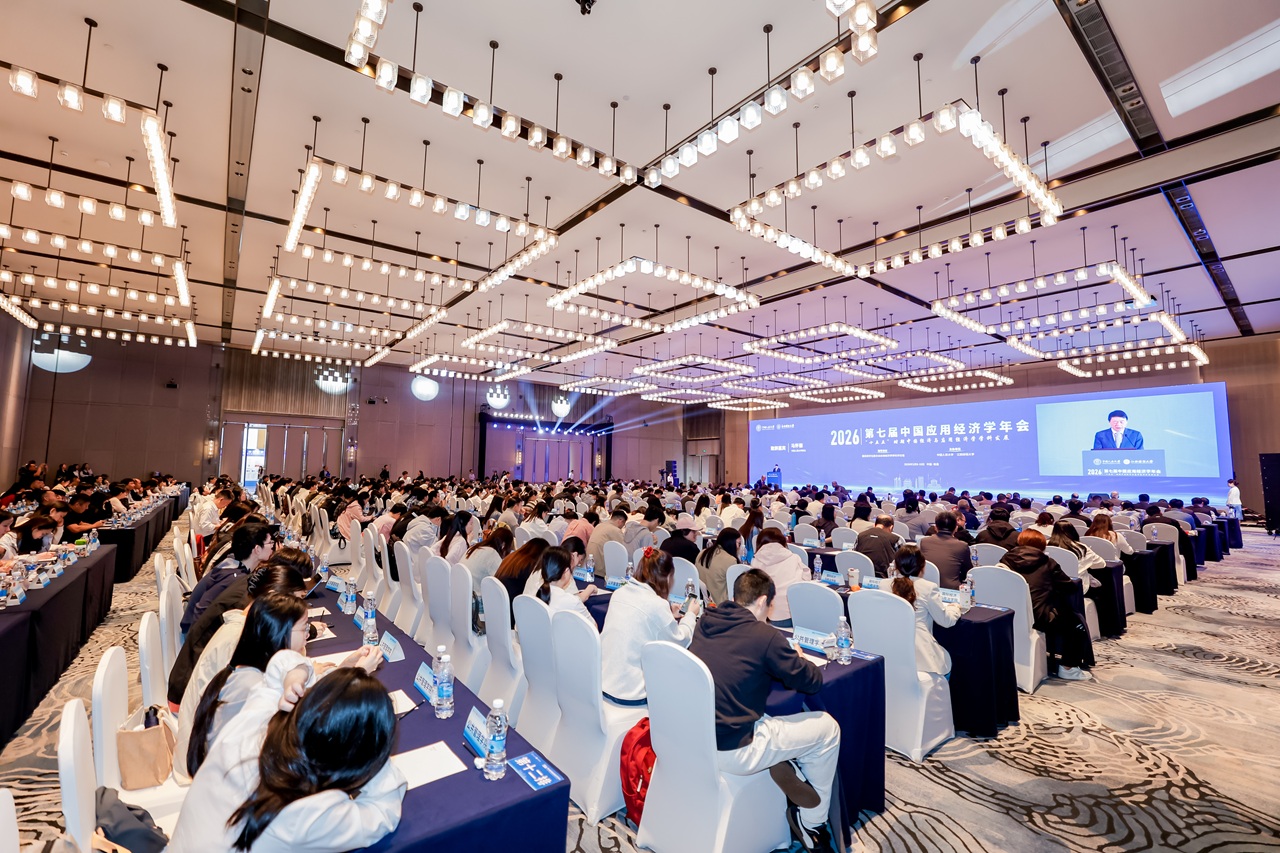 第七届中国应用经济学年会在南昌召开