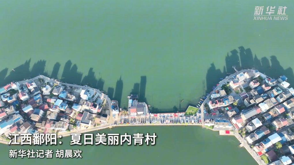 江西鄱阳：夏日美丽内青村