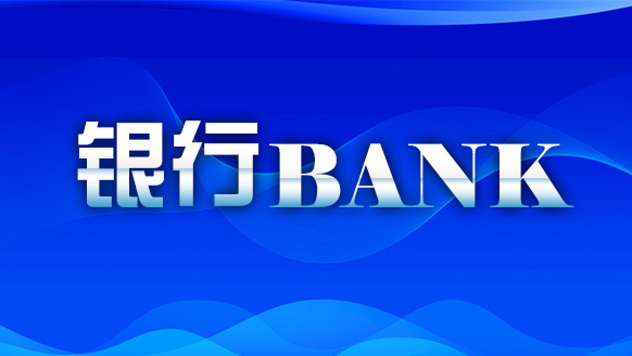 江西银行：创新养老金融服务体系 共绘“老有所养”幸福图景