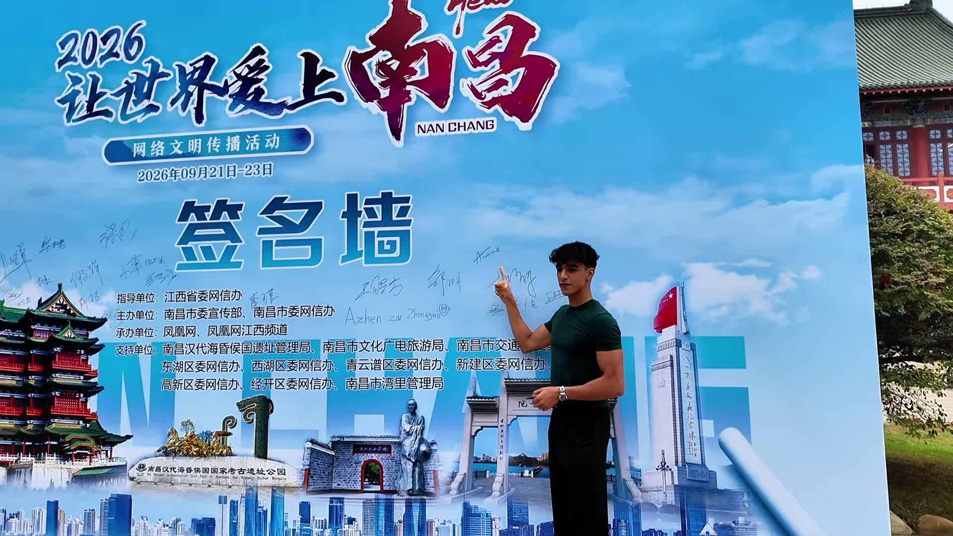 海内外达人齐聚南昌 解锁英雄城古今魅力