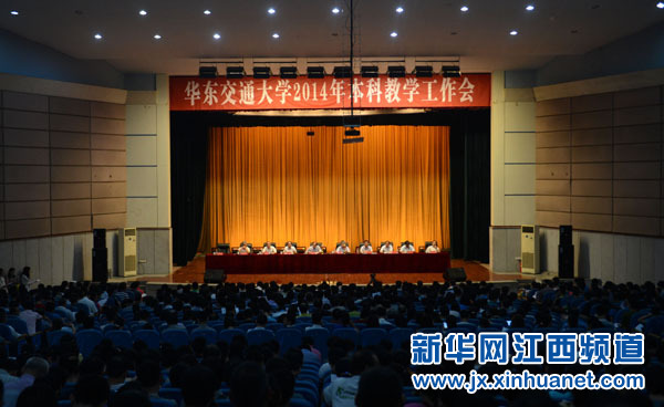 <em>华东交大</em>1600余名教师为本科教学 把脉抓药 -