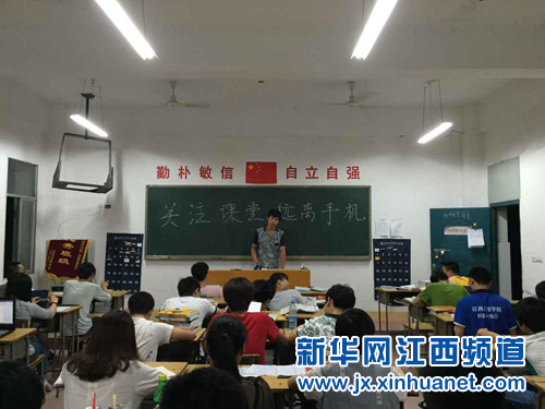 江西工程学院对课堂低头族说不