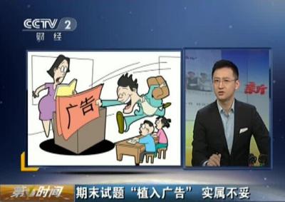 语文卷植入广告不能只见功利不见尊严