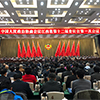 江西省政协十二届一次会议开幕。