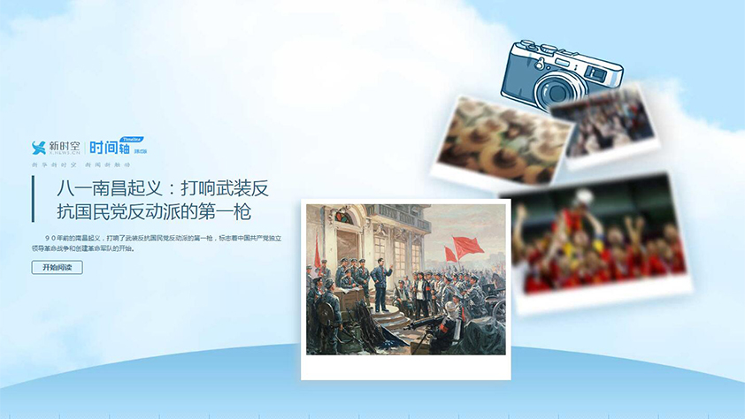 八一南昌起义：打响武装反抗国民党反动派的第一枪