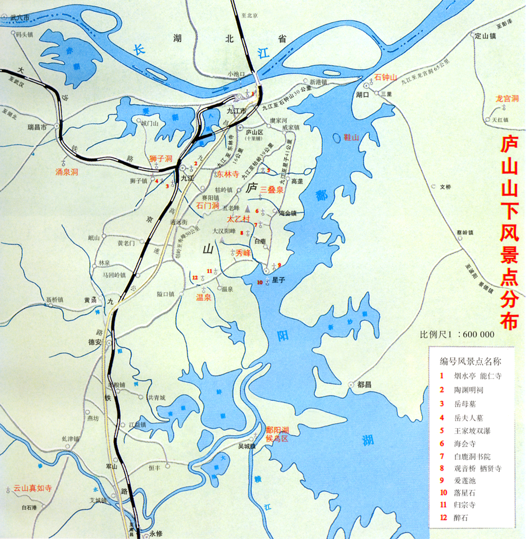庐山游览示意图、游览图、山下景点分布图