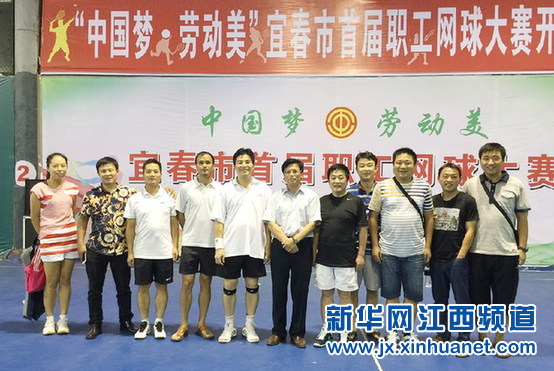 宜春供电:参加市首届网球大赛获佳绩