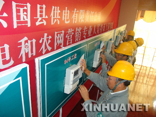 兴国供电举行农网配电和营销人员持证上岗考试