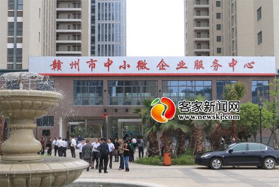 赣州中小微企业服务中心助千余家企业转型升级