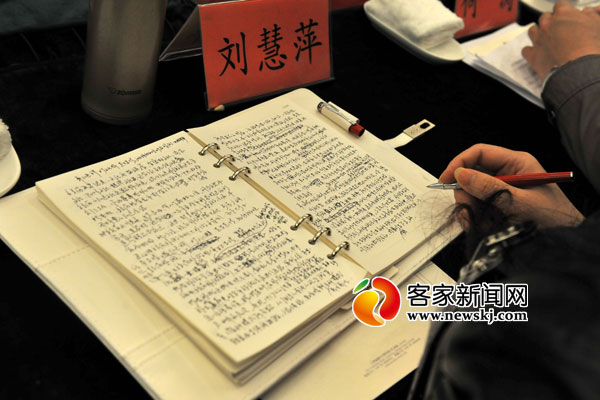 政协委员手写发言稿 笔记本上布满修改痕迹