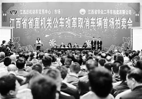 江西新余公车改革两年间:经费减了 效率高了