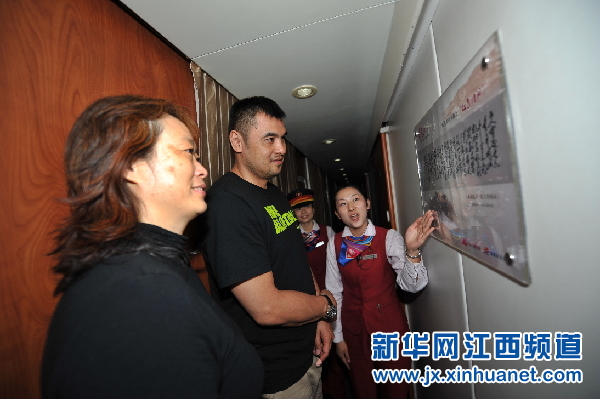 战神 刘玉栋点赞井冈山号列车服务好