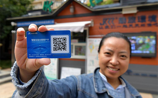 垃圾分類 全民參與