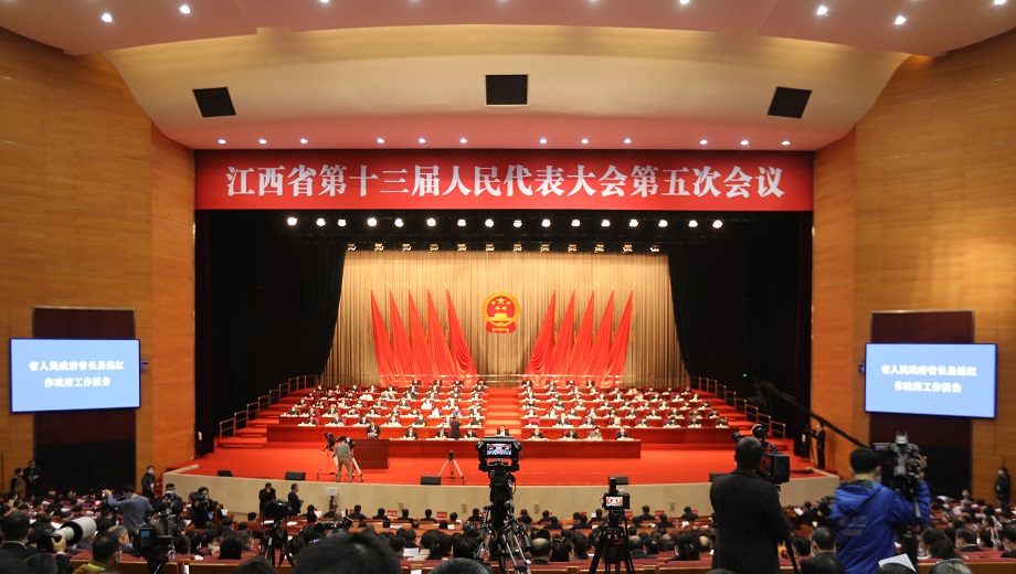 江西省第十三届人民代表大会第五次会议开幕