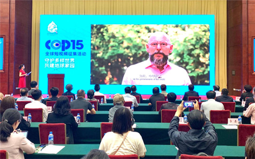 COP15全球短视频征集活动启动