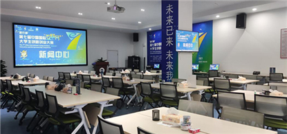 南昌大学:“互联网+”大赛新闻中心试运行