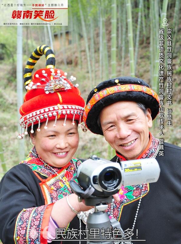 赣南笑脸 | 钟显生、蓝溅英，你们笑起来真好看！