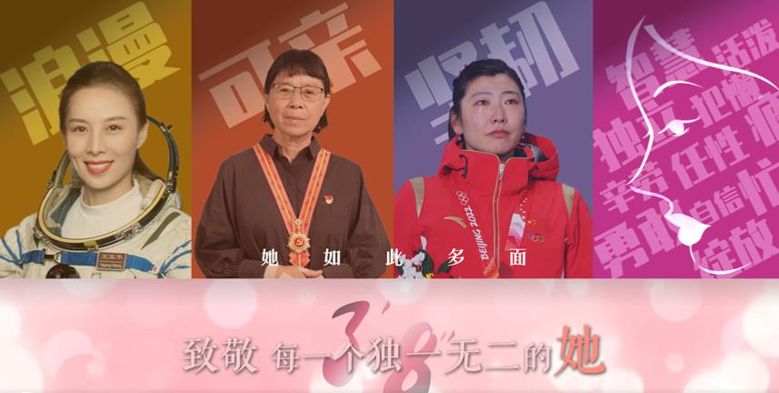 三分零八秒，致敬每一个独一无二的她