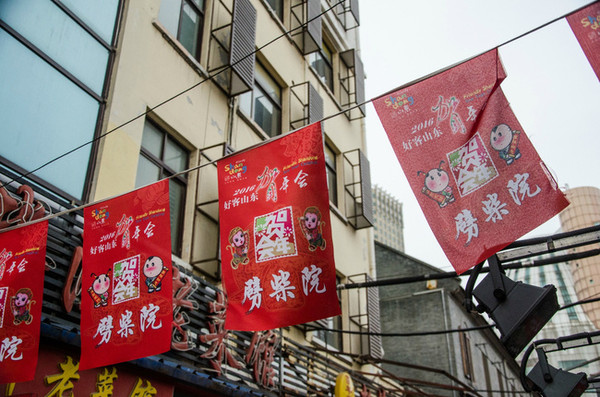 劈柴院:回味老青岛的味道